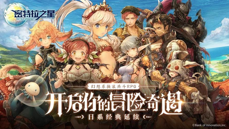 密特拉之星日服叫什么-密特拉日服原名