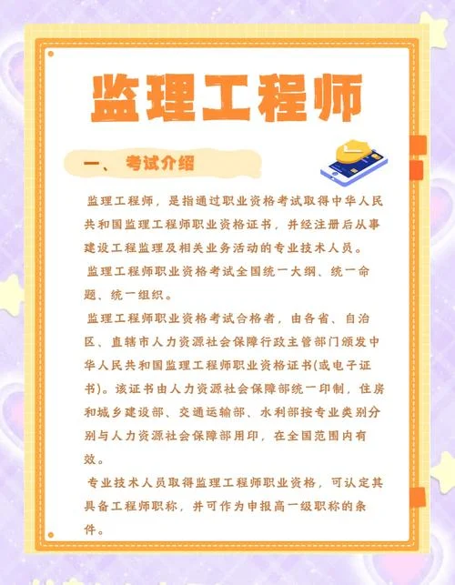 广东省专业监理工程师报考条件-广东监理工程师报考条件