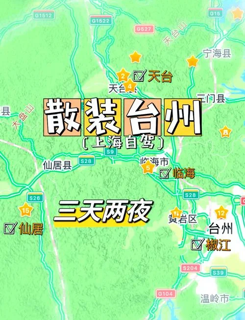 台州面积多少平方公里_1