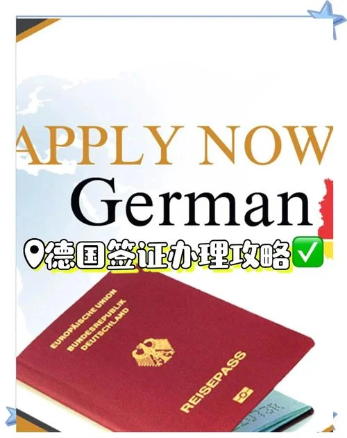 德国留学签证是各种类型-德国留学签证多类型