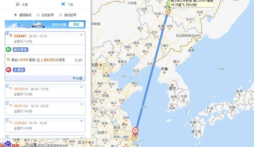 广州至哈尔滨多少公里_1