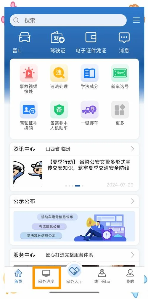 怎样查询驾考成绩单-查询驾考成绩单