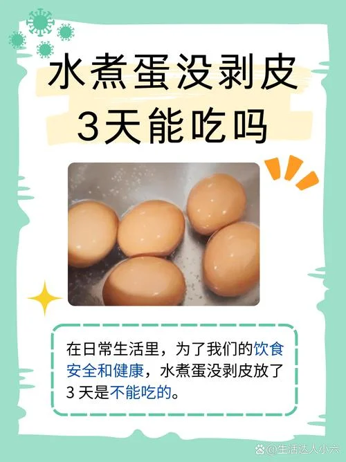梦到吃鸡蛋怎么回事-吃鸡蛋做噩梦