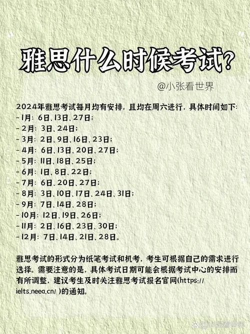雅思考试时间对成绩有影响吗_1