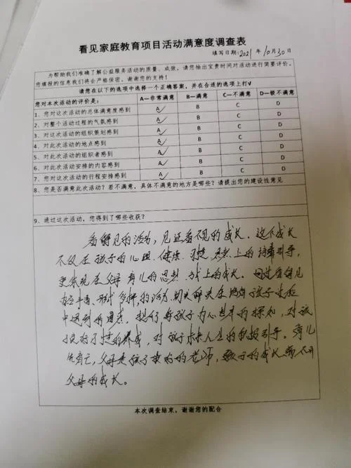 家庭教育环境情况怎么写_2