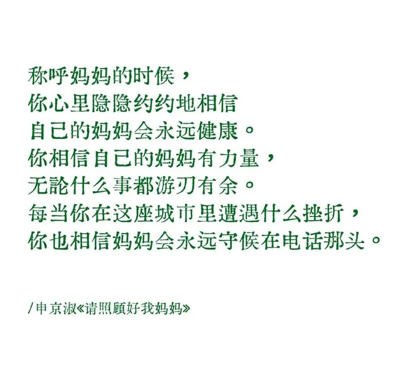 关于我母亲的一切感悟_1