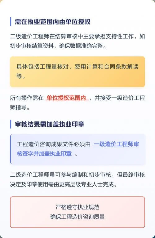 二级造价师的注册流程_2