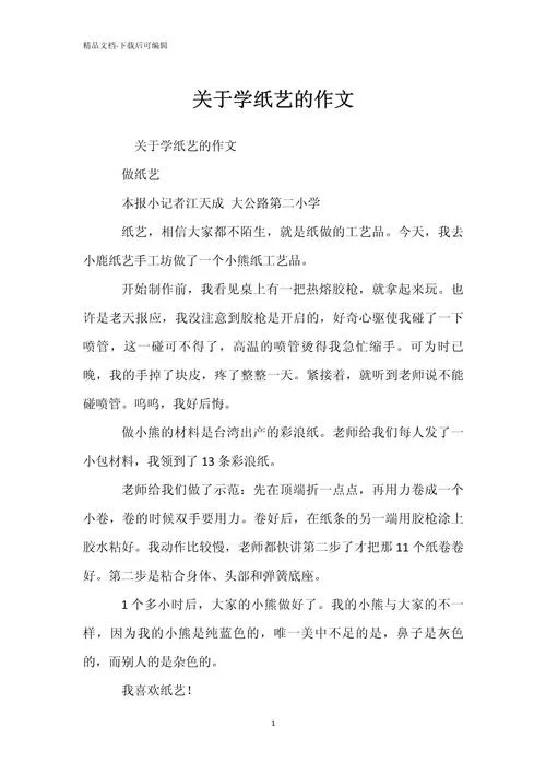 写学工的作文初中-初中写学工作文