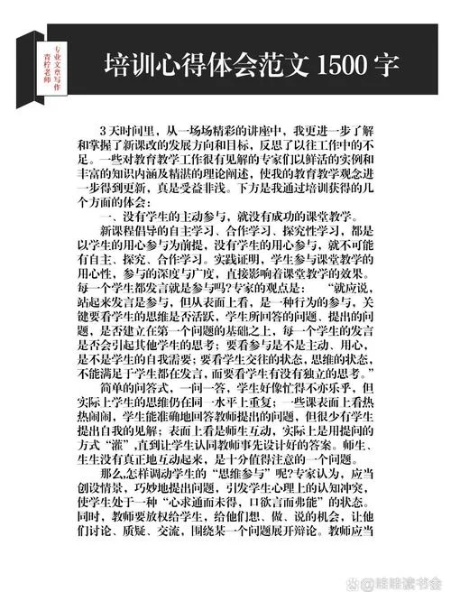 电气工程培训心得体会-电气工程培训心得