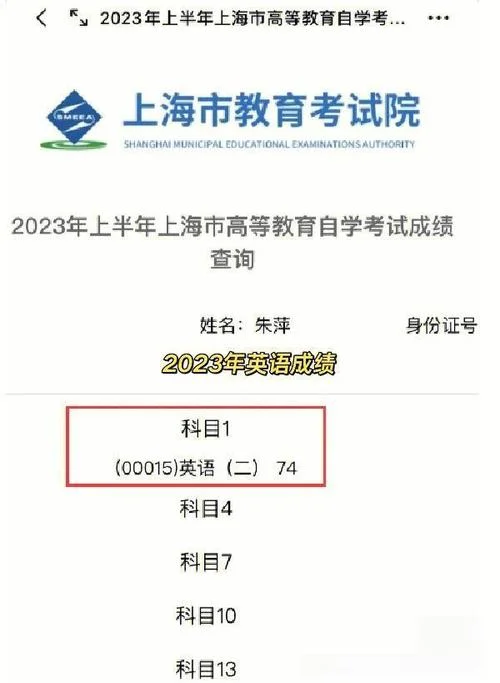 如何打印自考成绩单_1