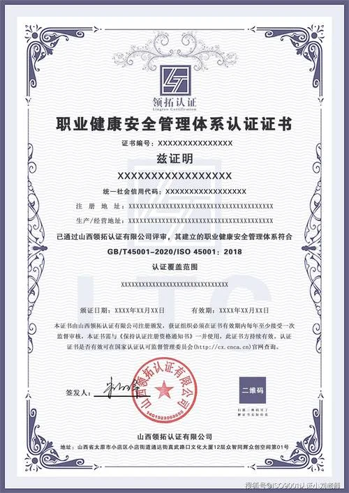 iso认证证书最新_1