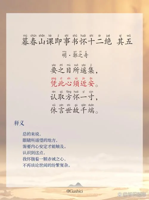 日暮苍山远的下一句是什么_1
