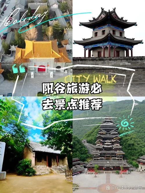 阳谷旅游景点大全图片-阳谷旅游景点图片