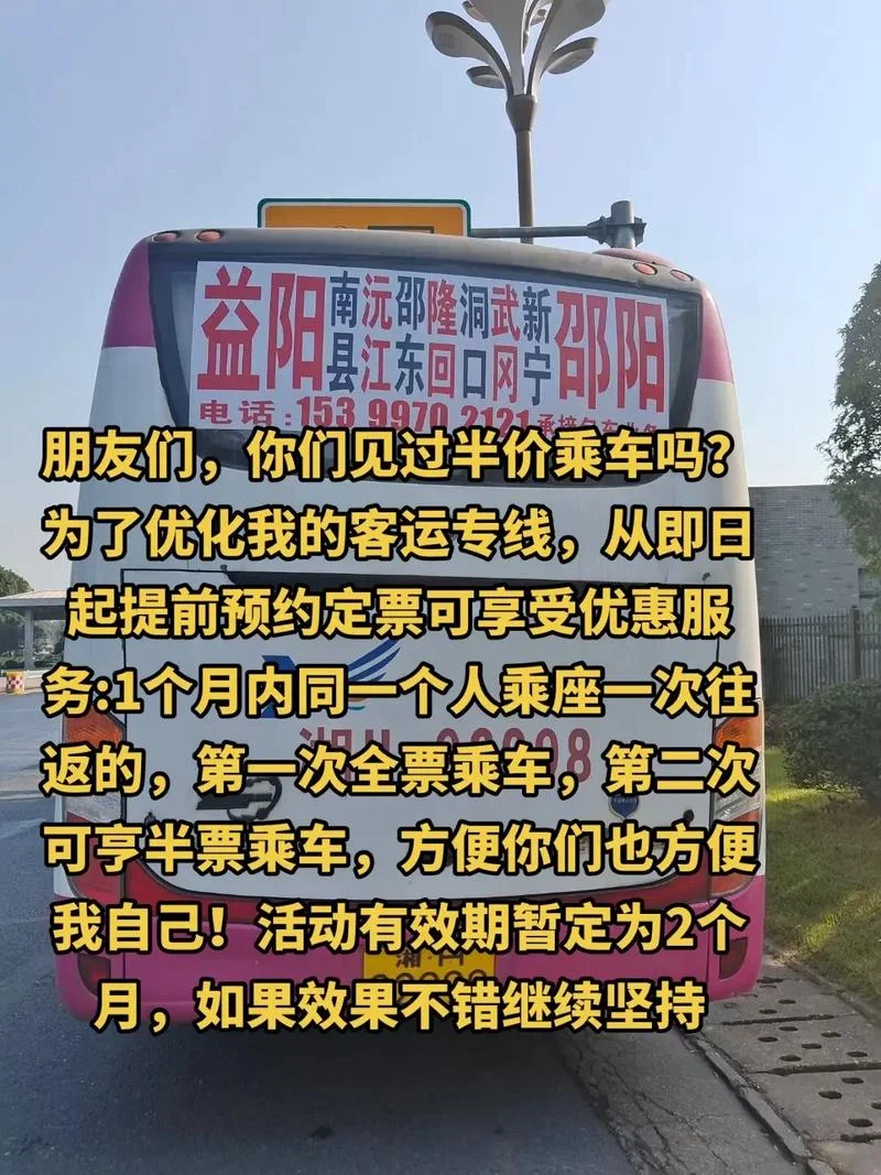 邵阳到益阳多少公里_2