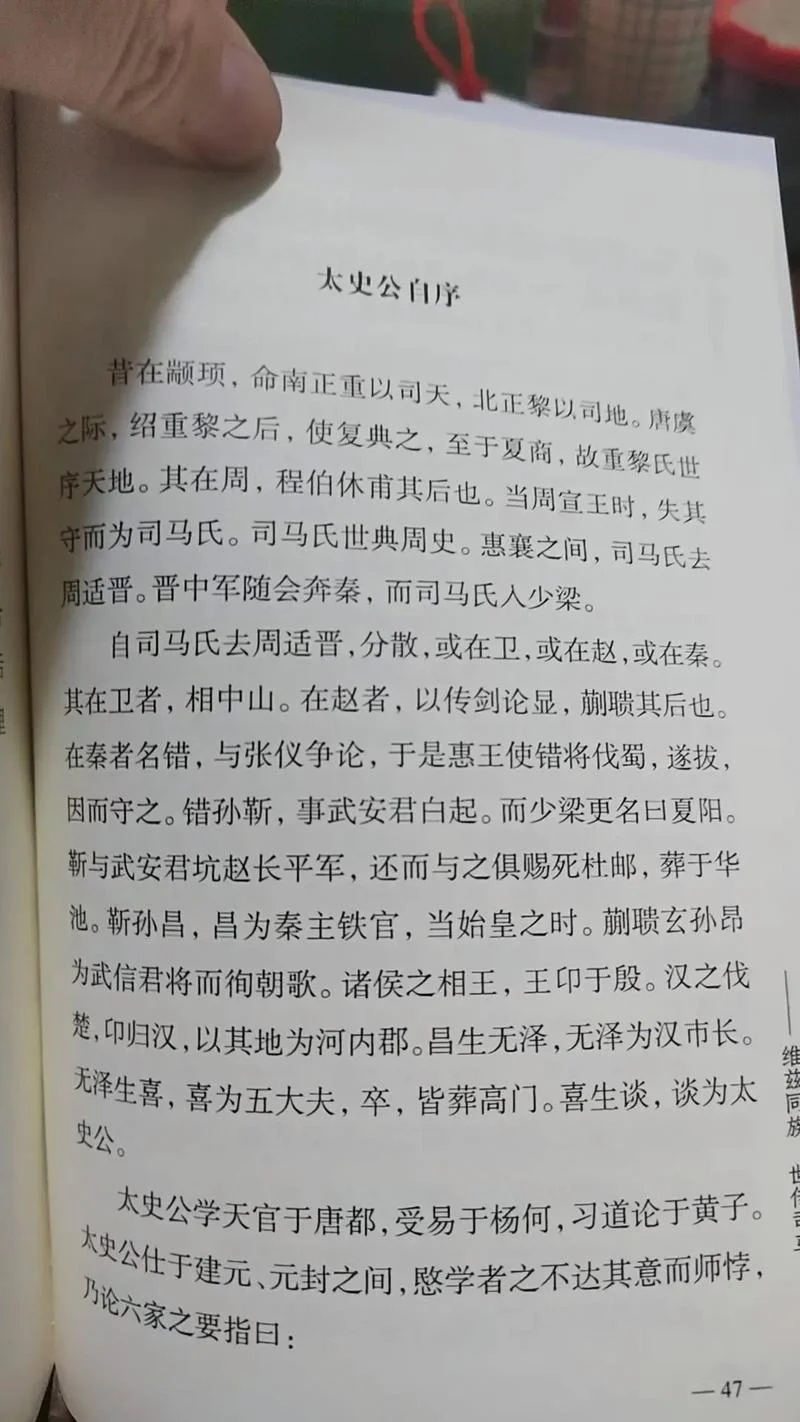 三国史记是谁写_1