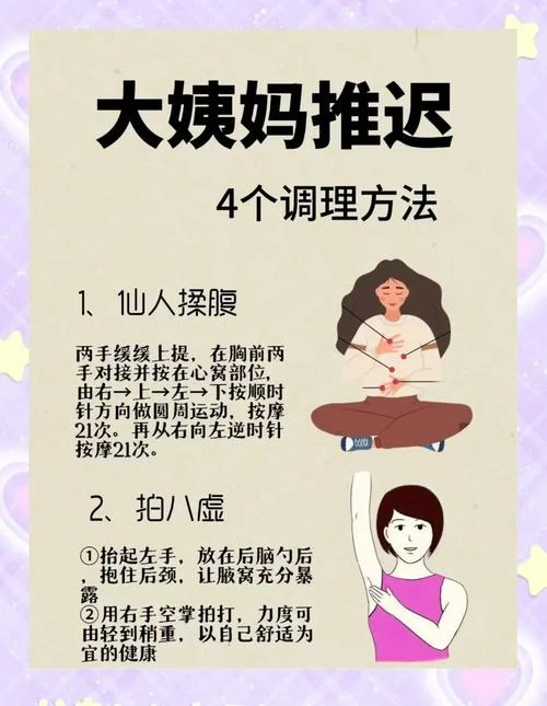 姨妈期间量少怎么办_1