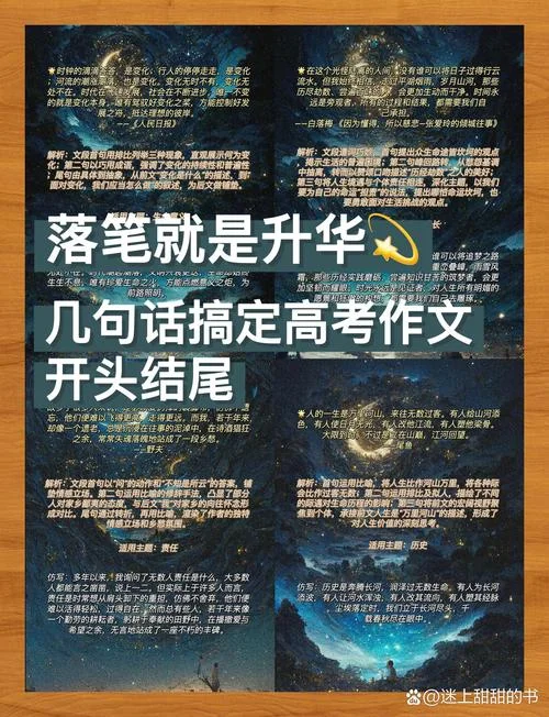 作文的结尾怎么写_2