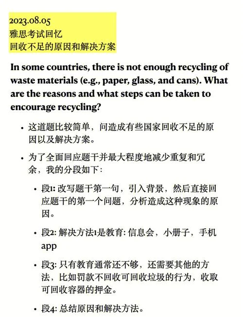 雅思成绩会被收回吗_1
