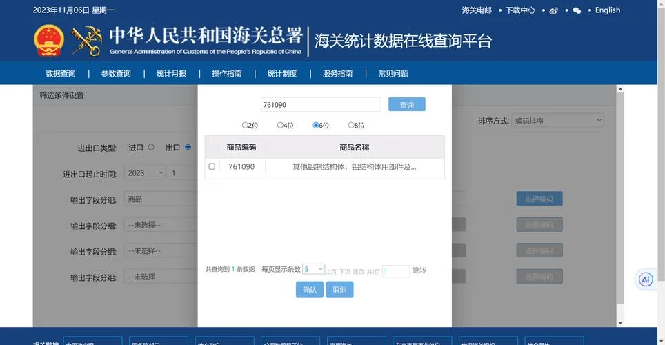 海关进出口数据在哪查_1