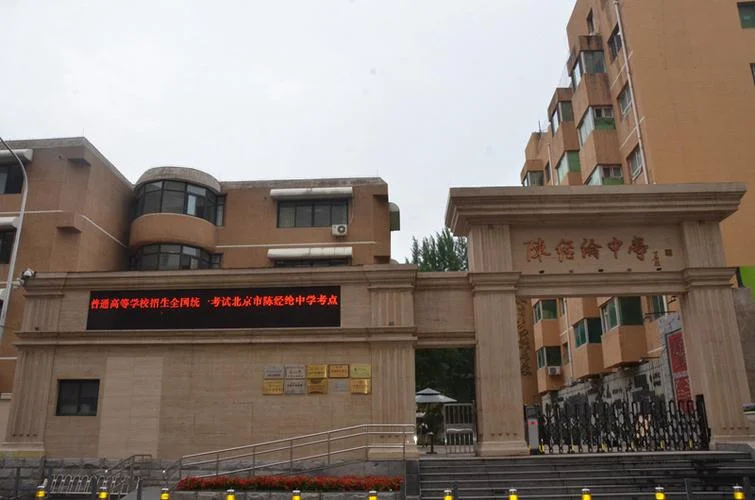 北京市教育考试指导中心_1