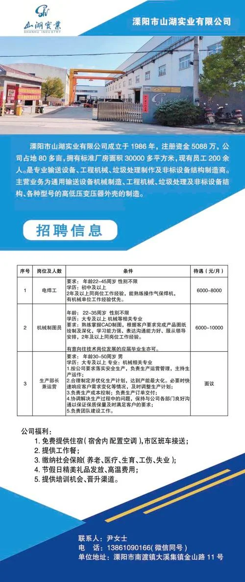 招聘岗位信息和要求_1