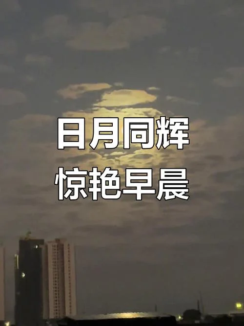 梦见日食天_1