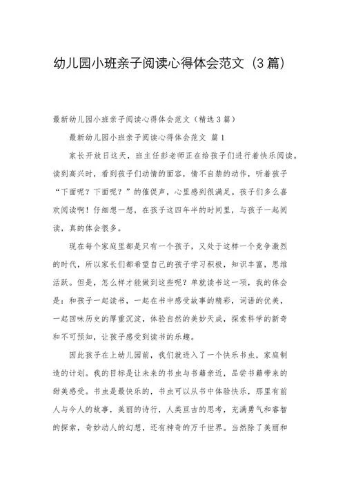 只不过是孩子读后感_2