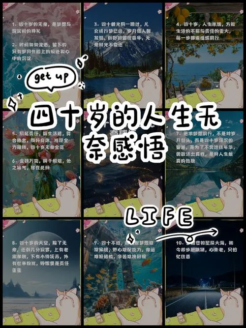 44岁的人生感悟_1