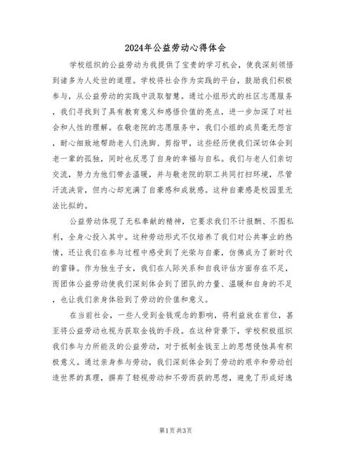 爱岗敬业的典型感悟_2