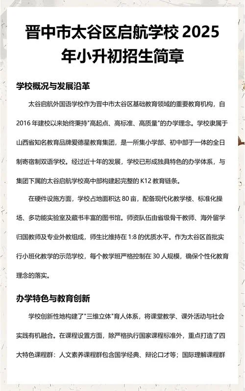 晋中市职业技术学校招生简章-晋中职校招生信息