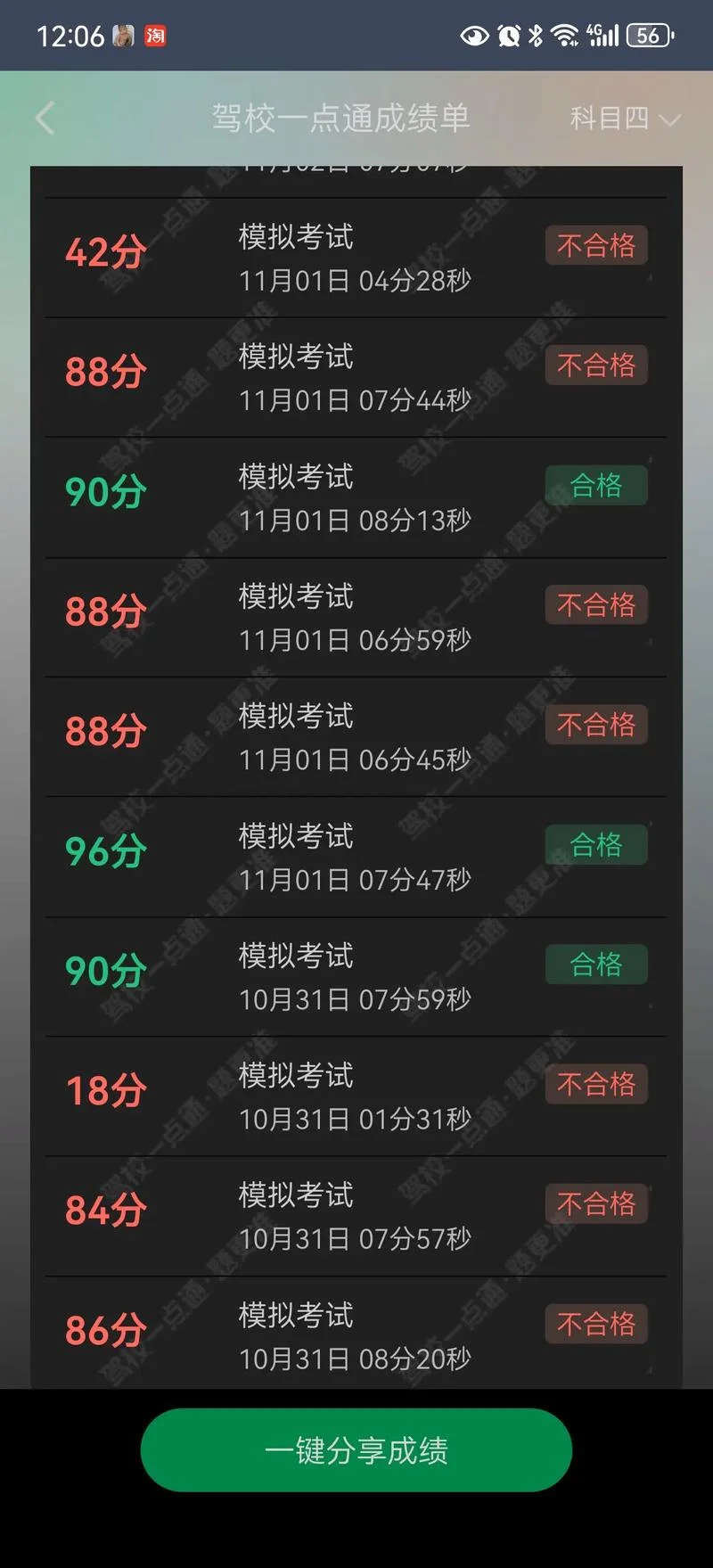 京考笔试成绩计算_2