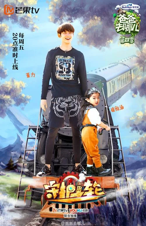 爸爸去哪儿文案_1