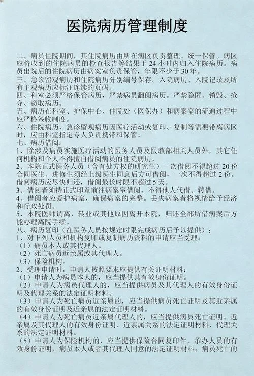 符合病案保管要求的是_1