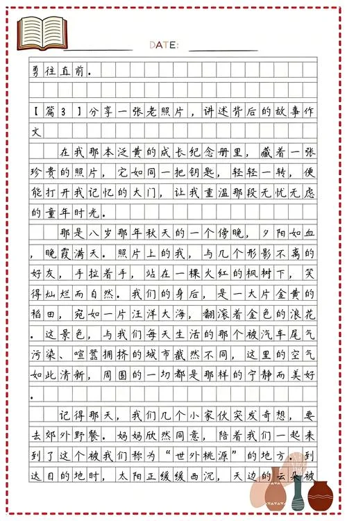 历史老照片背后的故事_2