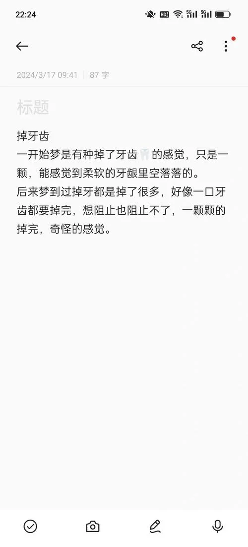 梦见牙齿烂掉怎么回事_2