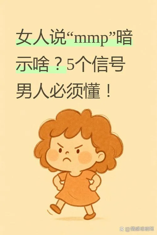 mmp还有什么意思_1