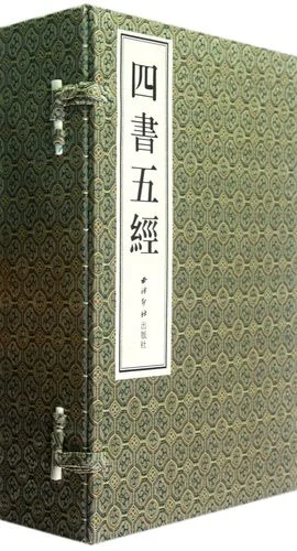 四书五经中的四书是指什么_1
