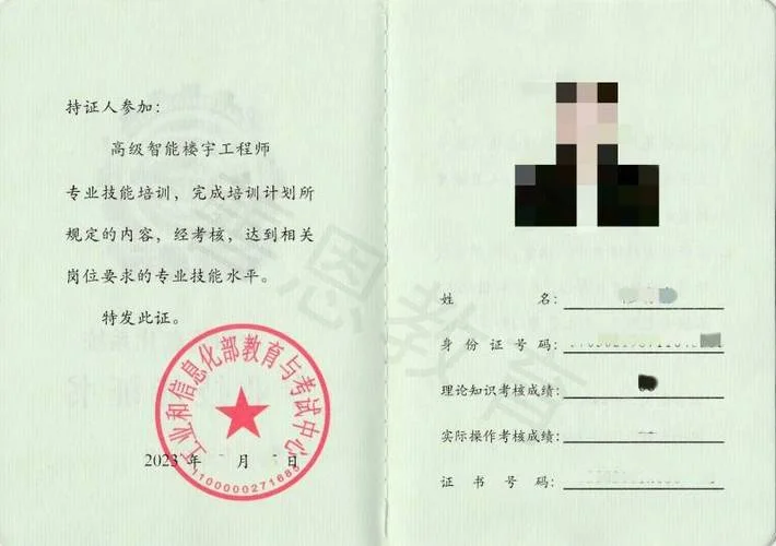 智能楼宇证书怎么报考_2
