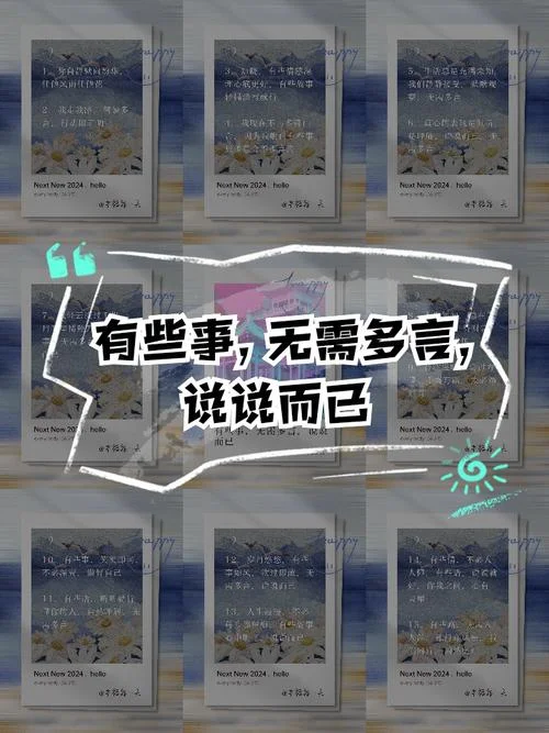 人言可畏的心情说说_1