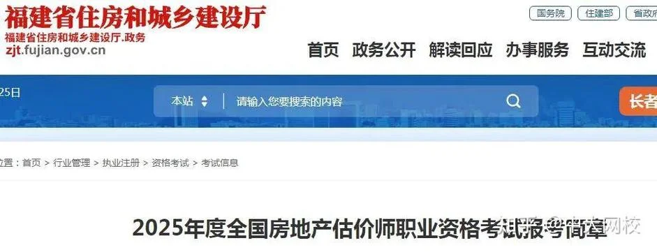 房地产估价师报名条件和时间_1