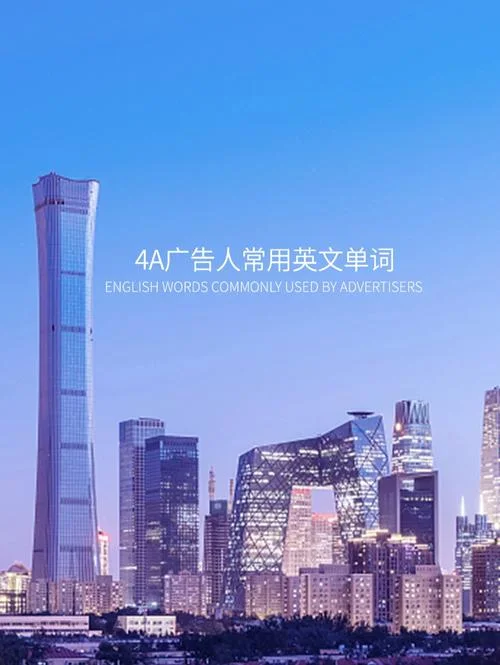 有什么广告公司不是4a_1