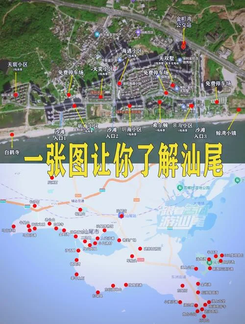 汕尾旅游攻略自由行_1