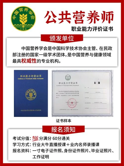 辽宁报考营养师-辽宁考营养师
