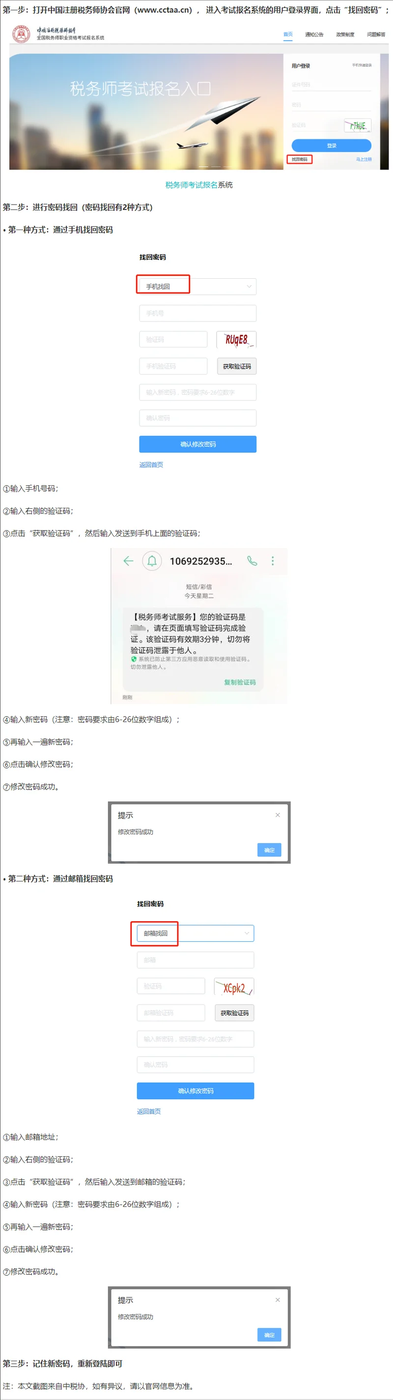 税务师出成绩_1