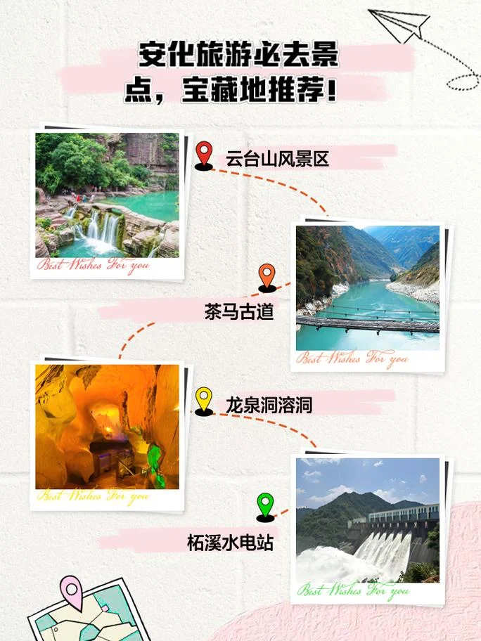 安化云台山旅游攻略-安化云台山游玩攻略