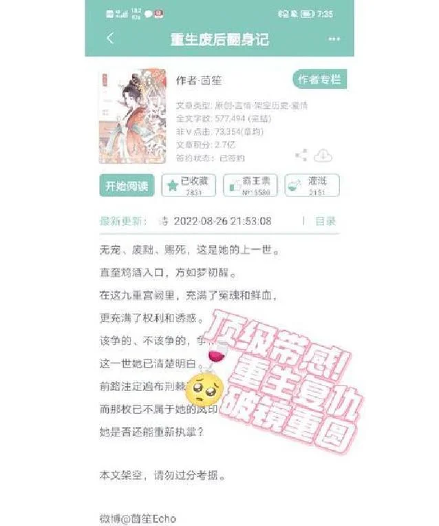 历史后宫文推荐_2