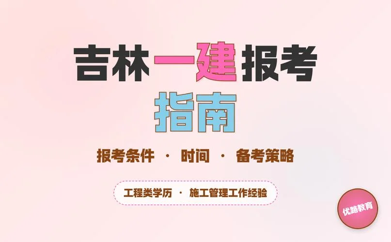 吉林一建以前叫什么-吉林一建原名吉林一