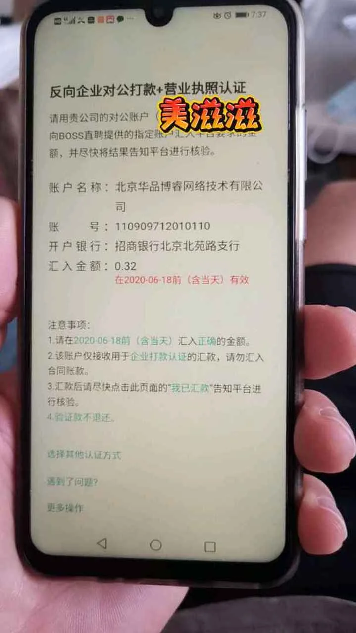 boss认证号_2