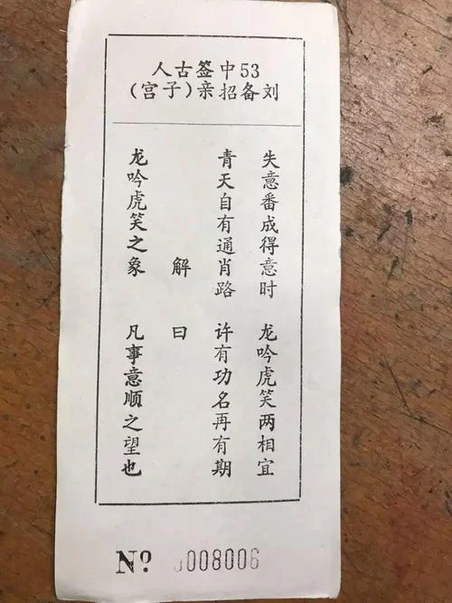 观音灵签在线起名网-观音灵签在线起名