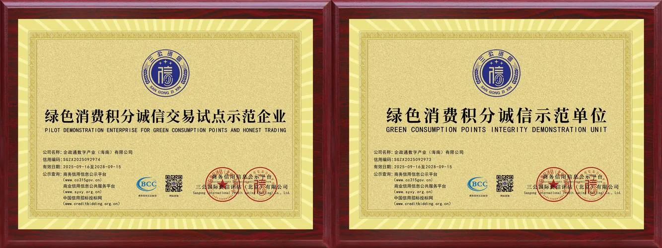 认证湖南省高新企业_1